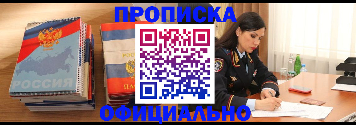 временная регистрация для всех в Сергиевом Посаде