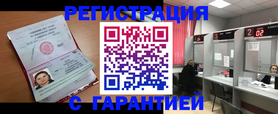 прописка паспорт в Сергиевом Посаде