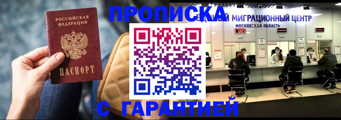 прописка поиск в Сергиевом Посаде