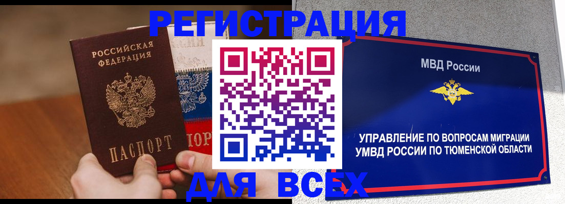 временная регистрация недорого в Сергиевом Посаде